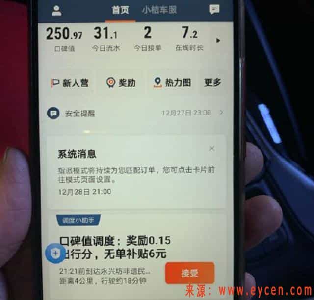 网约车司机, 真正意义上的临时工、行业矛盾的挡箭牌!插图1 网约车司机, 真正意义上的临时工、行业矛盾的挡箭牌!