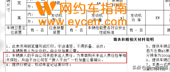 网约车合规化成了“香饽饽”，免费营运证却被平台收费牟利？