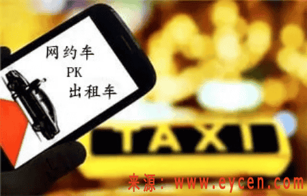网约车和出租车必须去掉一个, 你会去掉哪个? 为什么?插图2 网约车和出租车必须去掉一个, 你会去掉哪个? 为什么?