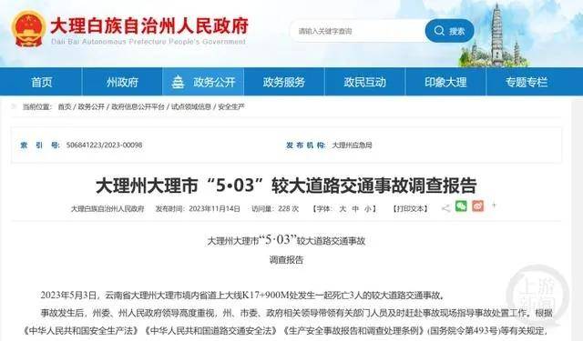 网约车大型事故曝光,当地一千余辆滴滴车无证运营,乘客安全堪忧 插图 网约车大型事故曝光,当地一千余辆滴滴车无证运营,乘客安全堪忧 插图