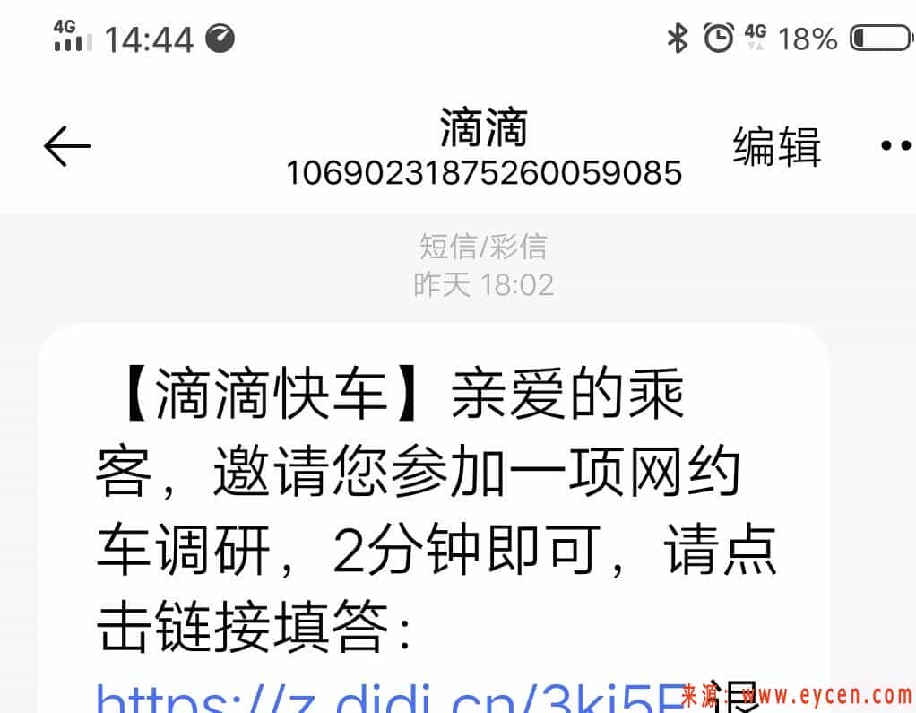 网约车对比传统出租车运行模式, 谁更具有长期发展趋势插图 网约车对比传统出租车运行模式, 谁更具有长期发展趋势