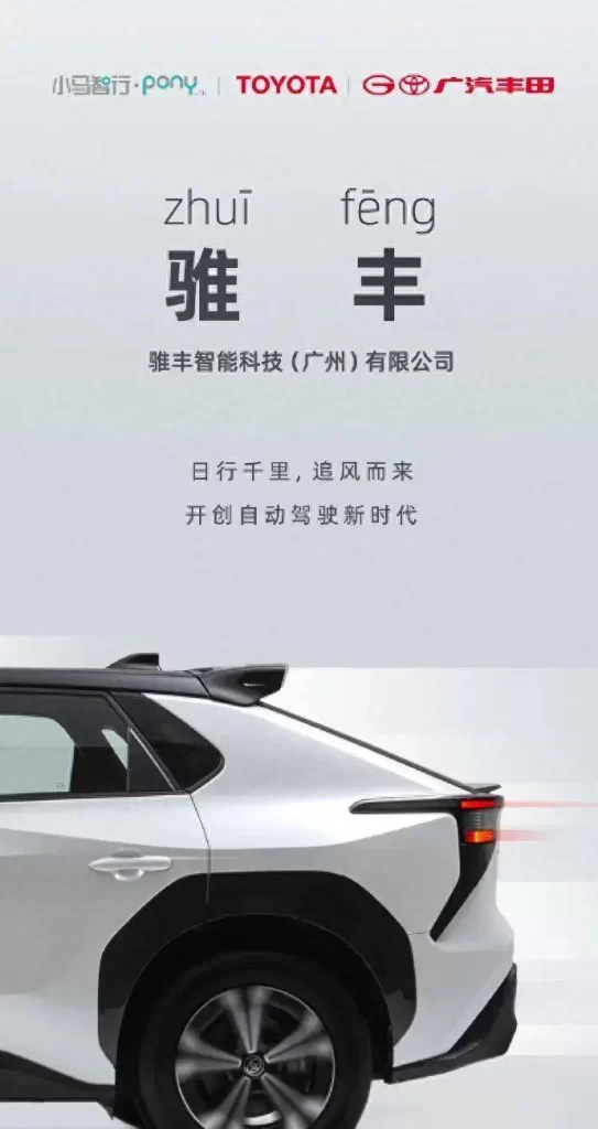 网约车市场将变天！丰田新合资公司要“取代”网约车？插图