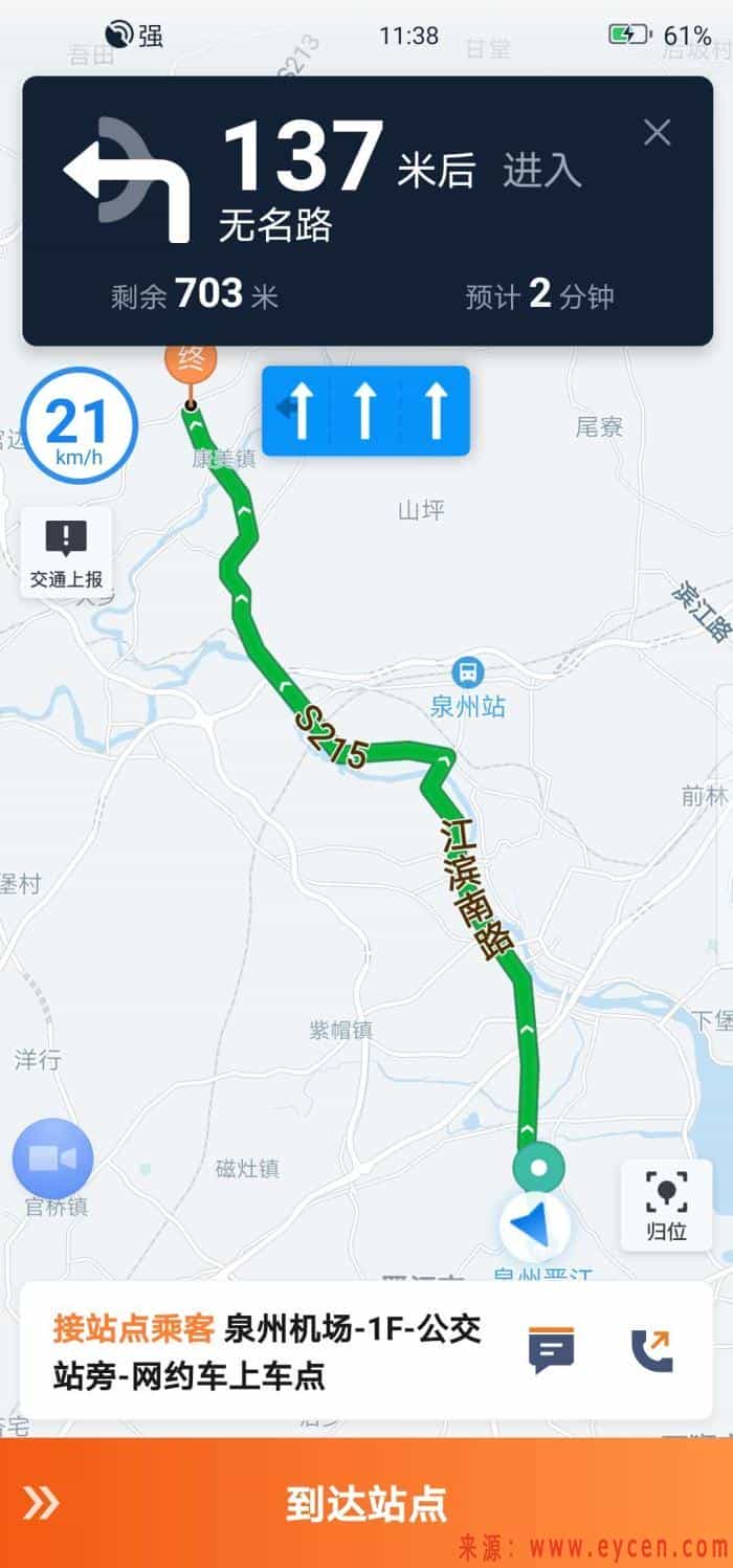 网约车师傅们注意了,新型“抢单神器”骗局,有司机被骗数千元!插图 网约车师傅们注意了,新型“抢单神器”骗局,有司机被骗数千元!
