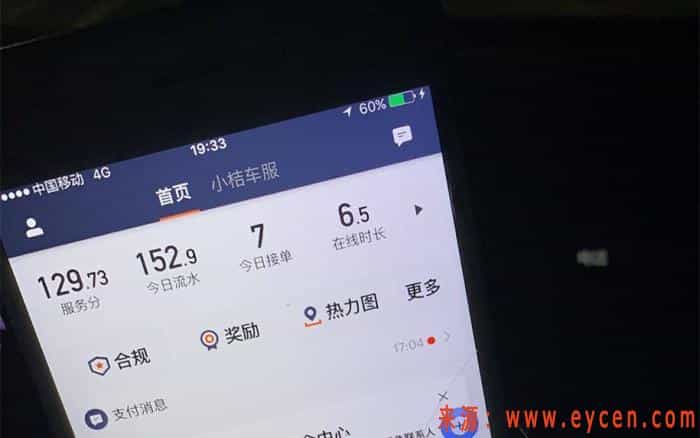 网约车师傅们注意了,新型“抢单神器”骗局,有司机被骗数千元!插图3 网约车师傅们注意了,新型“抢单神器”骗局,有司机被骗数千元!