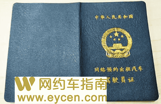 网约车平台为了合规化也是拼了，司机考了人证发奖金插图