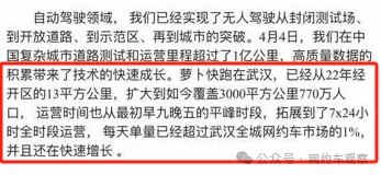网约车平台亏本，无人驾驶开始盈利，危险正在逼近！插图