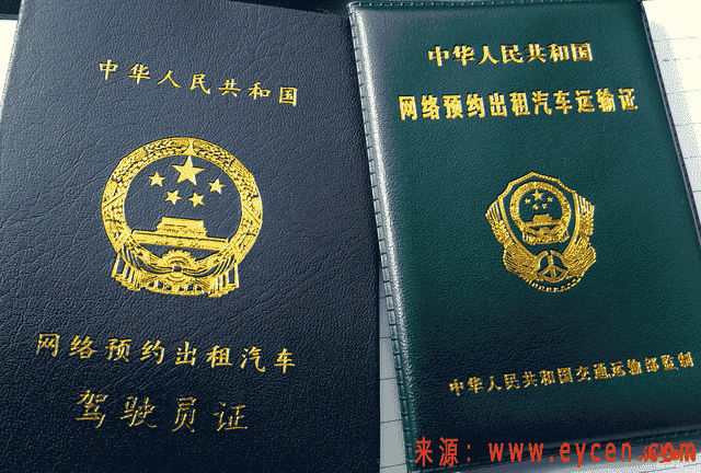 网约车平台向不合规车辆派单，被合规车主投诉，罚款20万元插图1