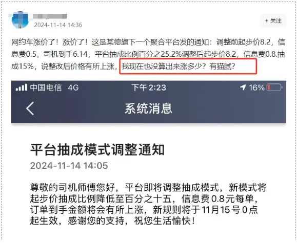 网约车平台宣布降抽成至15%,司机却选择“逃离”?插图 网约车平台宣布降抽成至15%,司机却选择“逃离”?插图
