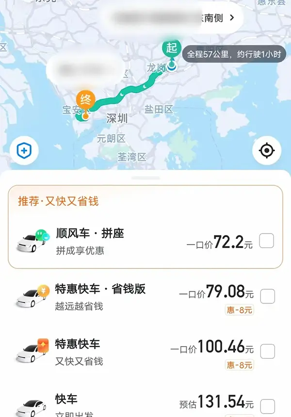 网约车平台深陷价格战:推出特惠“省钱版”抢客,司机们收入如何保障呢?插图 网约车平台深陷价格战:推出特惠“省钱版”抢客,司机们收入如何保障呢?插图