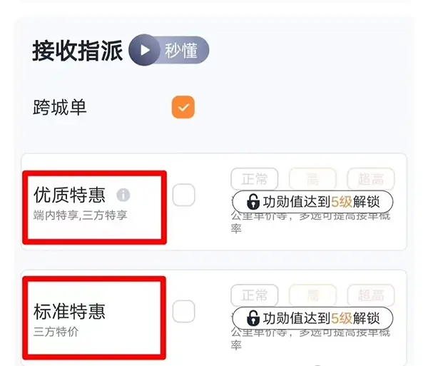 网约车平台深陷价格战:推出特惠“省钱版”抢客,司机们收入如何保障呢?插图2 网约车平台深陷价格战:推出特惠“省钱版”抢客,司机们收入如何保障呢?插图2