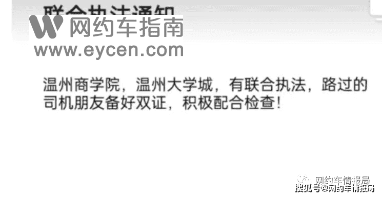 网约车平台自保,大批司机遭全网封号!运管:5次双证不合规,直接关闭整顿插图1 网约车平台自保,大批司机遭全网封号!运管:5次双证不合规,直接关闭整顿插图1