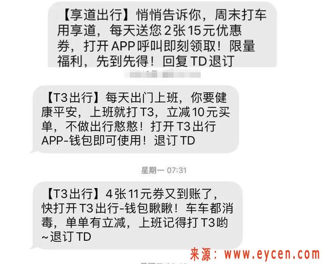 网约车平台连续宣布!百万用户受影响,幸福来得如此之快!插图1 网约车平台连续宣布!百万用户受影响,幸福来得如此之快!