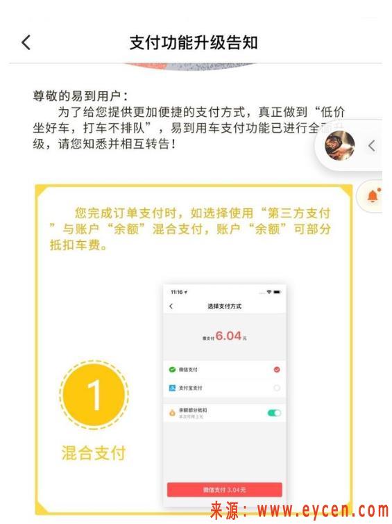 网约车指南 网约车指南