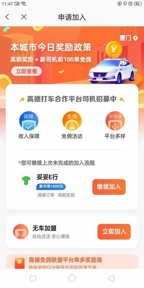 网约车开始重视司机权益,司机被乘客辱骂可得补偿,做的太对了插图1 网约车开始重视司机权益,司机被乘客辱骂可得补偿,做的太对了插图1
