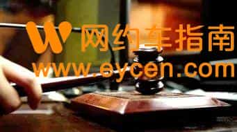 网约车“拉活”发生交通事故,保险公司赔吗?法院判了插图 网约车“拉活”发生交通事故,保险公司赔吗?法院判了