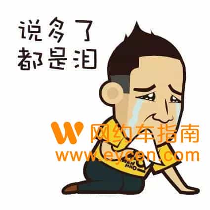 网约车接单技巧(干货)