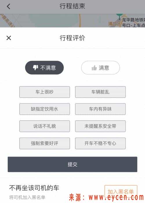 网约车接单技巧,一分钟学会,必须收藏!插图1 网约车接单技巧,一分钟学会,必须收藏!