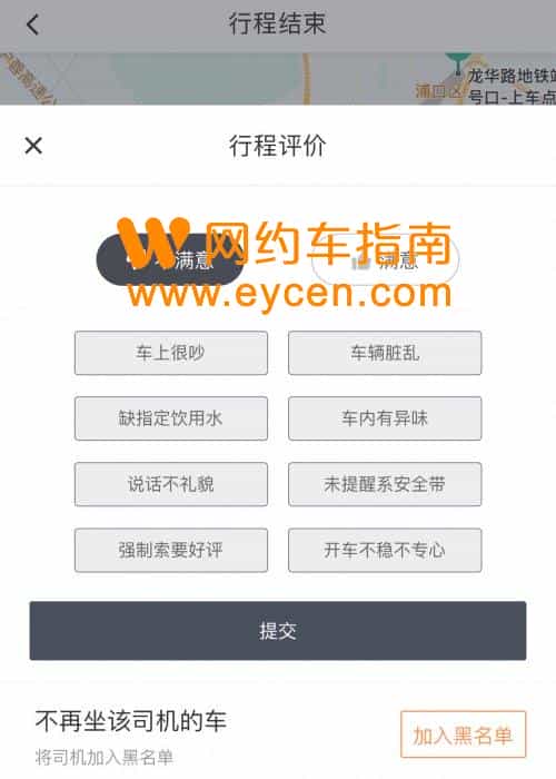 网约车接单技巧,最后一条你一定不知道!插图1 网约车接单技巧,最后一条你一定不知道!插图1