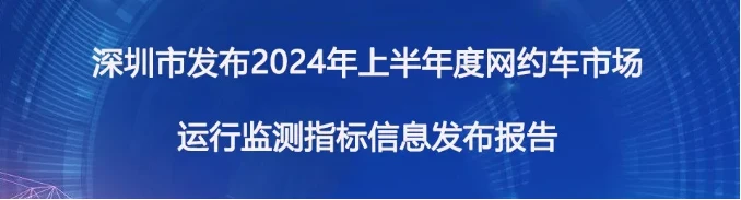 网约车收入天花板的城市:32万人证司机,日均流水449插图 网约车收入天花板的城市:32万人证司机,日均流水449插图