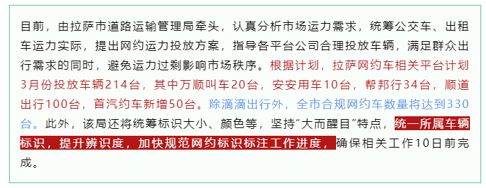 网约车改革,运力统筹,标志统一!持证司机春天来了插图 网约车改革,运力统筹,标志统一!持证司机春天来了