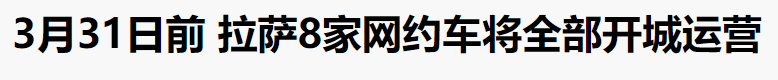 网约车改革,运力统筹,标志统一!持证司机春天来了插图1 网约车改革,运力统筹,标志统一!持证司机春天来了