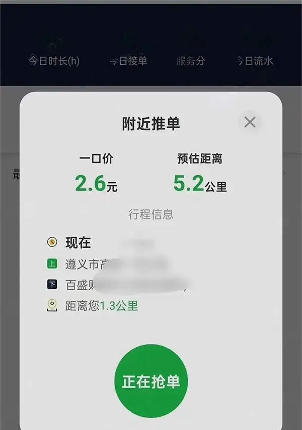 网约车新平台营销惊现“1毛打车”:网约车司机面临“白跑”困境插图1 95979f7369ba