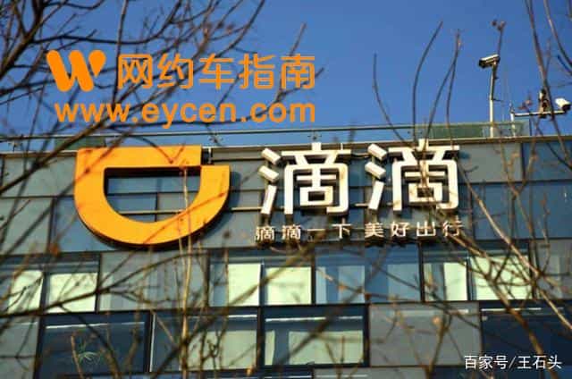 网约车“新黑马”诞生,有望挑战滴滴出行,背后实力不容低调!插图 网约车“新黑马”诞生,有望挑战滴滴出行,背后实力不容低调!插图