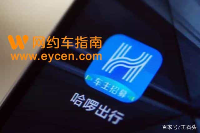 网约车“新黑马”诞生,有望挑战滴滴出行,背后实力不容低调!插图2 网约车“新黑马”诞生,有望挑战滴滴出行,背后实力不容低调!插图2