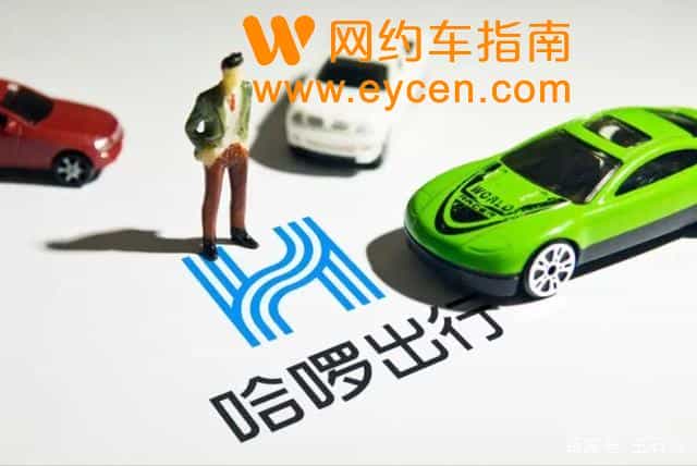 网约车“新黑马”诞生,有望挑战滴滴出行,背后实力不容低调!插图4 网约车“新黑马”诞生,有望挑战滴滴出行,背后实力不容低调!插图4