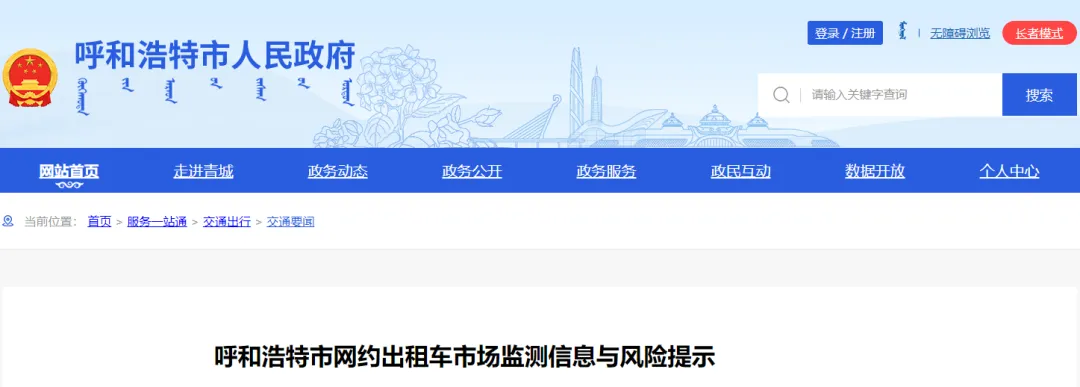网约车日均营收约158元,官方提醒:车越来越多,钱越赚越少插图 网约车日均营收约158元,官方提醒:车越来越多,钱越赚越少插图