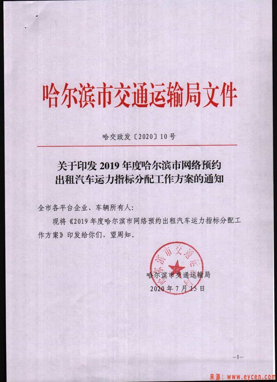 网约车时代结束了!全国首例经营权招标开始,严格限制数量!插图 网约车时代结束了!全国首例经营权招标开始,严格限制数量!