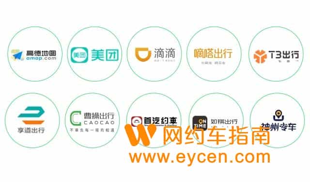 网约车是否属于公共交通工具?插图 网约车是否属于公共交通工具?