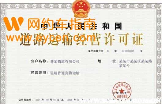 网约车没有营运证怎么处罚插图 网约车没有营运证怎么处罚