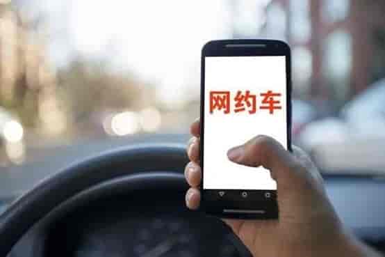 网约车深陷“低价困境”，平台“谁涨价谁先出局”？插图1