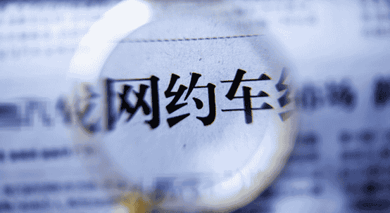 网约车深陷“低价困境”，平台“谁涨价谁先出局”？插图2