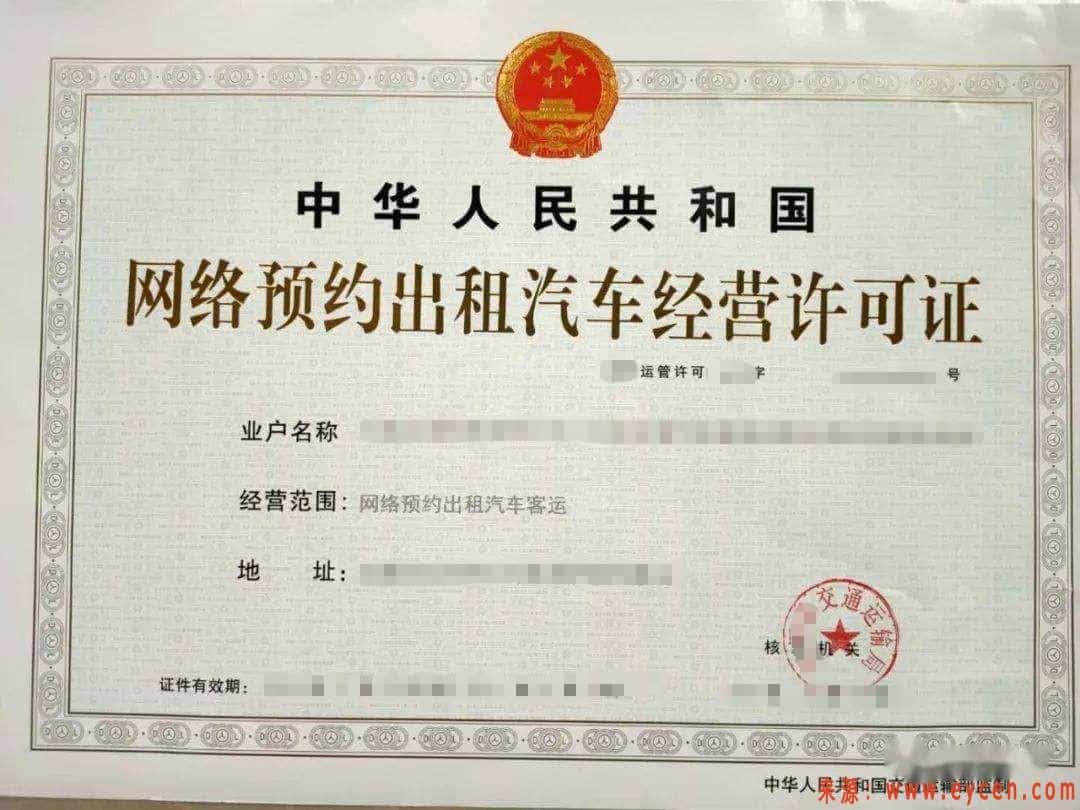 网约车热门问题解答汇总,建议收藏!插图 网约车热门问题解答汇总,建议收藏!