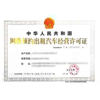 网约车牌照的约束性和保障力插图 网约车牌照的约束性和保障力插图