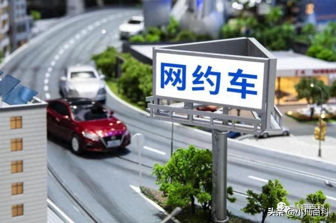 网约车现状扎心,为什么底层人勤劳却不能致富…插图 网约车现状扎心,为什么底层人勤劳却不能致富…插图