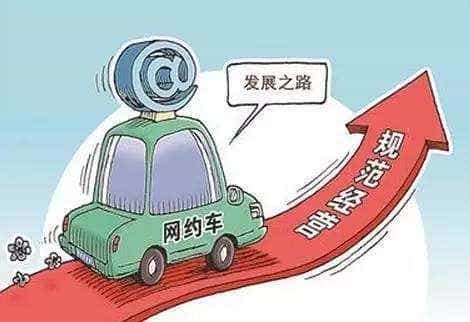 网约车的“红线禁区”一碰就封号