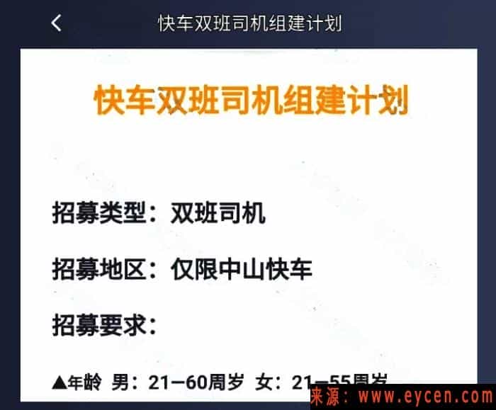 网约车的重大利好消息:一车多人开,倒班都行插图 网约车的重大利好消息:一车多人开,倒班都行