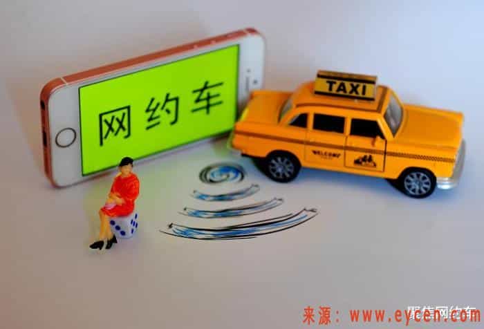 网约车的重大利好消息:一车多人开,倒班都行插图2 网约车的重大利好消息:一车多人开,倒班都行