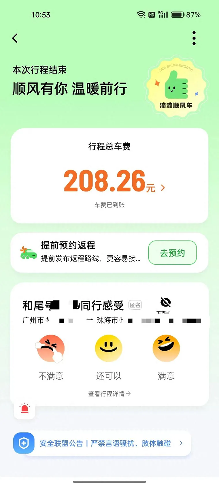 网约车真相揭秘:有人月入过万,有人却挣扎求生?插图 网约车真相揭秘:有人月入过万,有人却挣扎求生?插图