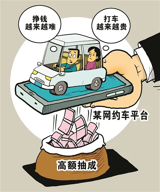 网约车私下交易事故责任归属案分析插图1 网约车私下交易事故责任归属案分析插图1