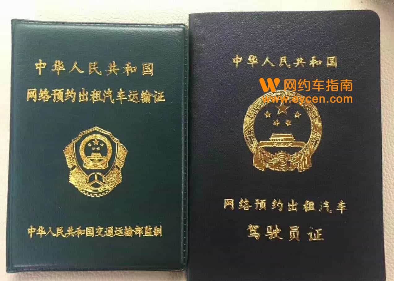网约车管理暂行办法拟修订,司机没有人证最高只能罚2000元插图 网约车管理暂行办法拟修订,司机没有人证最高只能罚2000元插图
