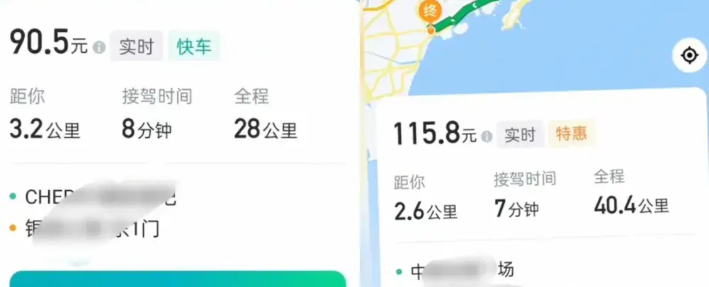 网约车终于涨价,一口价3元/公里,司机们却慌了!插图1 网约车终于涨价,一口价3元/公里,司机们却慌了!插图1