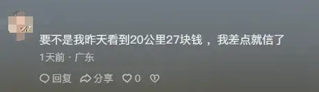 网约车终于涨价,一口价3元/公里,司机们却慌了!插图3 网约车终于涨价,一口价3元/公里,司机们却慌了!插图3