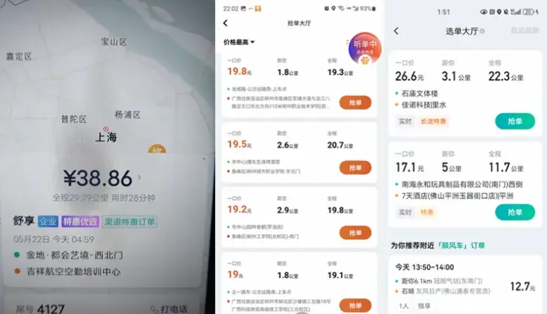 网约车终于涨价,一口价3元/公里,司机们却慌了!插图4 网约车终于涨价,一口价3元/公里,司机们却慌了!插图4