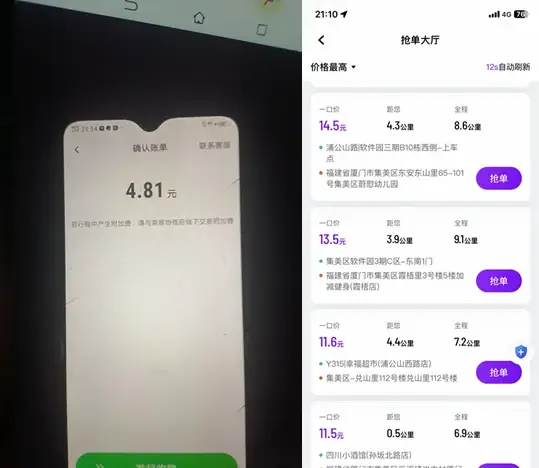 网约车终于涨价,一口价3元/公里,司机们却慌了!插图5 网约车终于涨价,一口价3元/公里,司机们却慌了!插图5