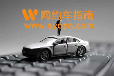 网约车聚合平台烽火四起:高德、美团迎战腾讯、华为两大劲敌插图 网约车聚合平台烽火四起:高德、美团迎战腾讯、华为两大劲敌插图