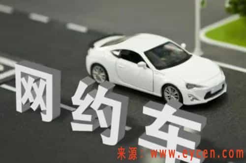 网约车行业将面临反垄断插图 网约车行业将面临反垄断
